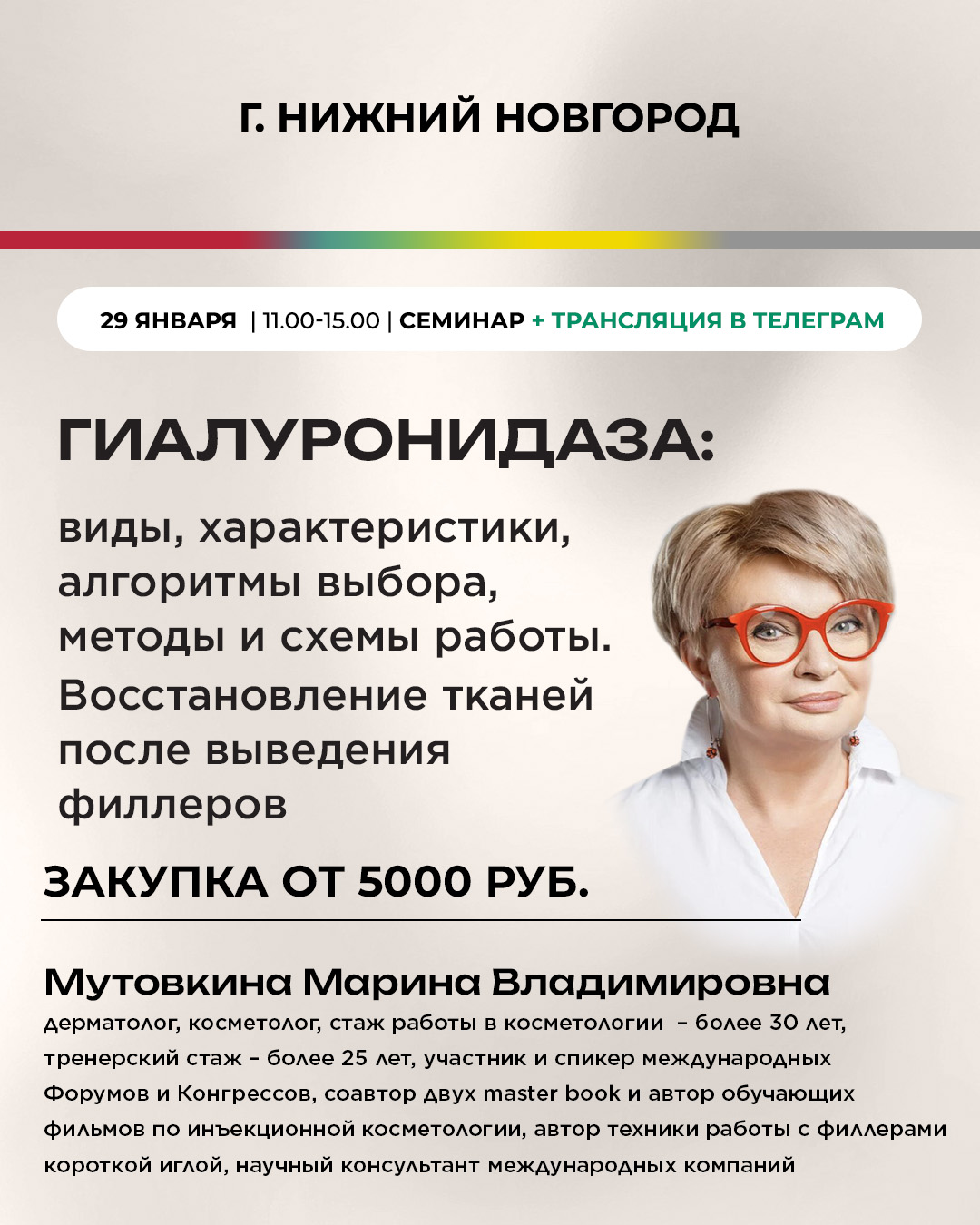 Гиалуронидаза: виды, характеристики, алгоритмы выбора, методы и схемы работы.  Восстановление тканей после выведения филлеров